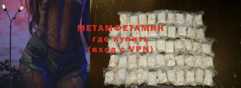 МЕТАМФЕТАМИН Methamphetamine Россошь