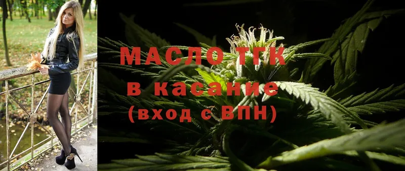 даркнет сайт  Россошь  ТГК THC oil 